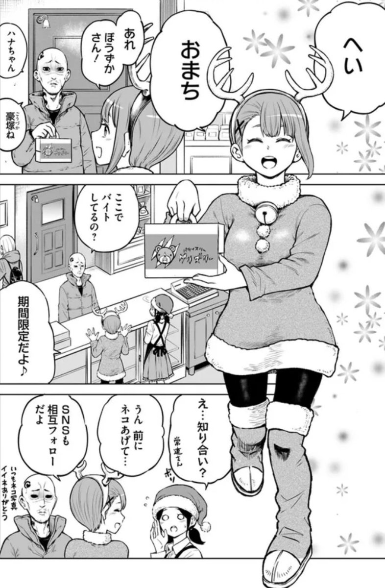 見える子ちゃん55話更新しました⛄️ クリスマス回ダヨ🎄  ComicWalker→  ニコニコ漫画→ seiga.nicovideo.jp/comic/376…