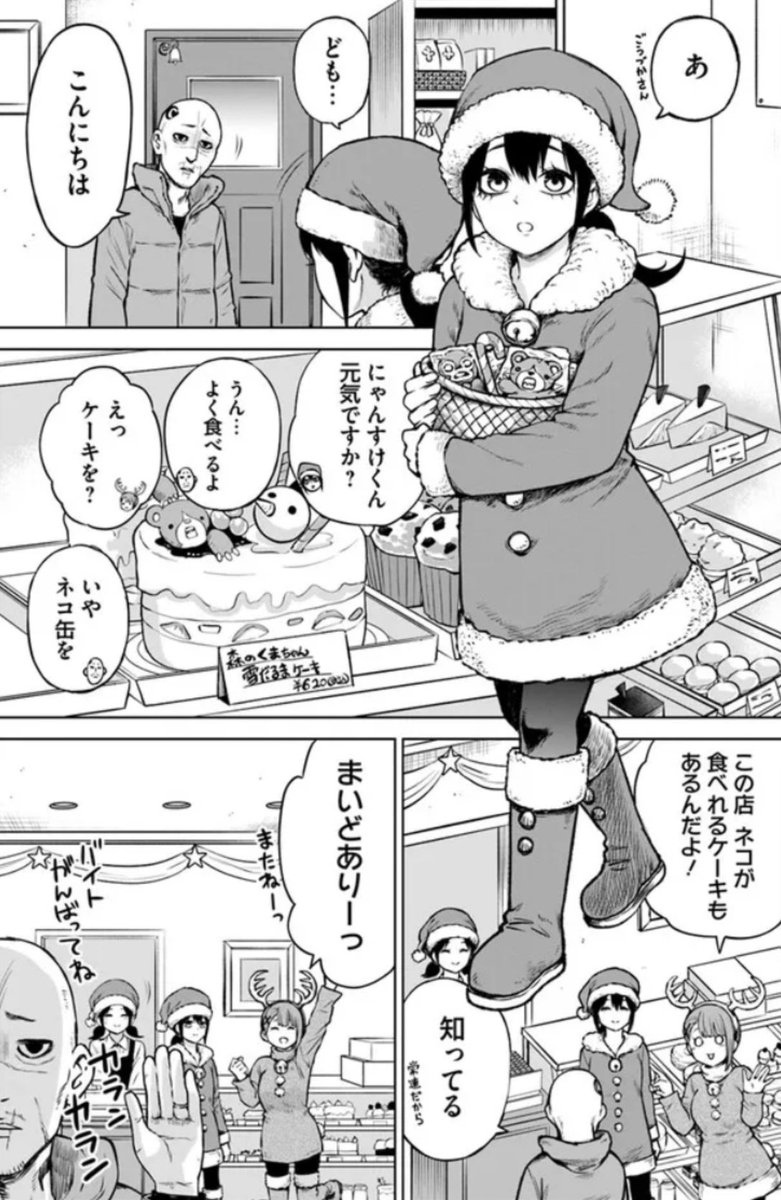 見える子ちゃん55話更新しました⛄️ クリスマス回ダヨ🎄  ComicWalker→  ニコニコ漫画→ seiga.nicovideo.jp/comic/376…