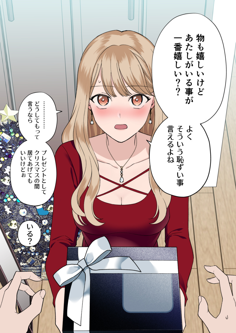 【創作】スマホばかり見てる不穏な彼女