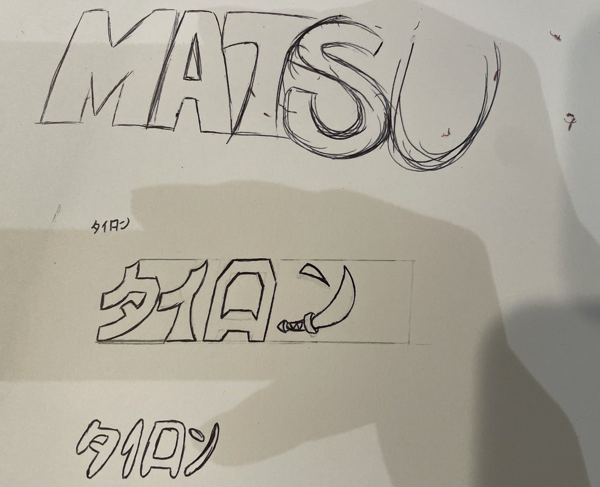 Matsuno_Wrld's tweet image. Started and made a small sketch 
#y3960 #tyron #manga #penart #inkpen #inking #mangaart #indieanimation