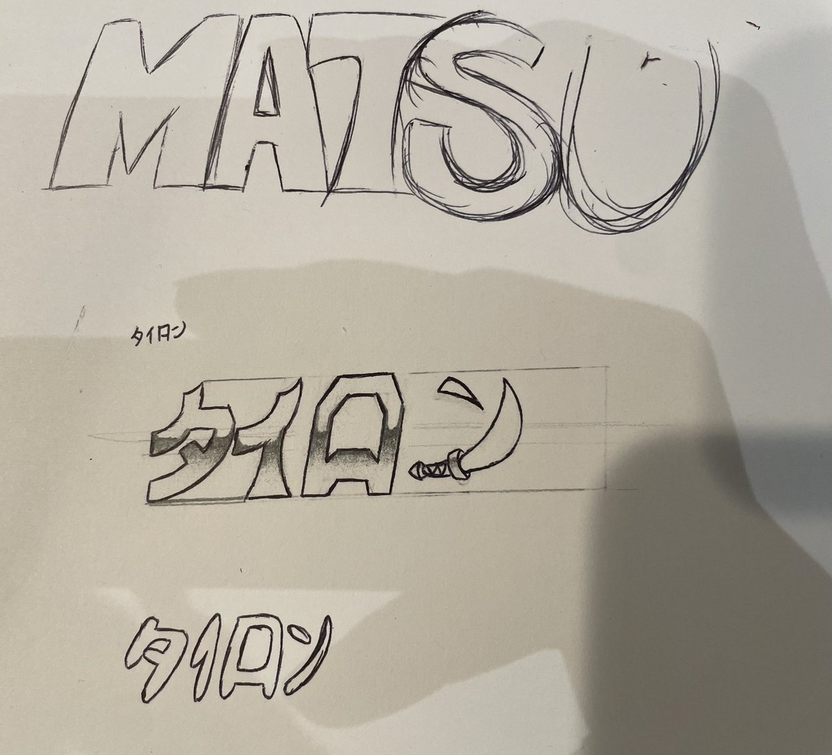Matsuno_Wrld's tweet image. Started and made a small sketch 
#y3960 #tyron #manga #penart #inkpen #inking #mangaart #indieanimation