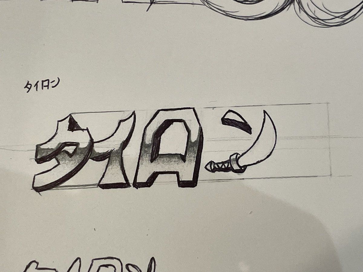 Matsuno_Wrld's tweet image. Started and made a small sketch 
#y3960 #tyron #manga #penart #inkpen #inking #mangaart #indieanimation