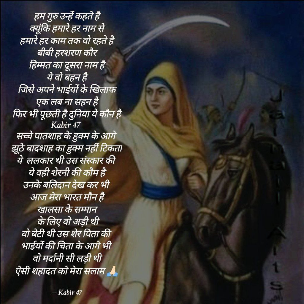 minds_terrible's tweet photo. #महाराजा_सूरजमल_बलिदान_दिवस #MaharajaSurajmal #ਸਫ਼ਰ_ਏ_ਸ਼ਹਾਦਤ #ਸ਼ਹੀਦੀ_ਹਫਤਾ Maharaja soorajmal singh and bibi harsharan kaur शहीदी दिवस 25 December 🙏 @sukhdee09186322 @Simrankaur008 @Sidhu__Warrior @heena1817
@tibbiandaputt  @FightForSidhu @adityachopra34 @Jindey_ @SheenaokaWoman https://t.co/oPC5dbabGx