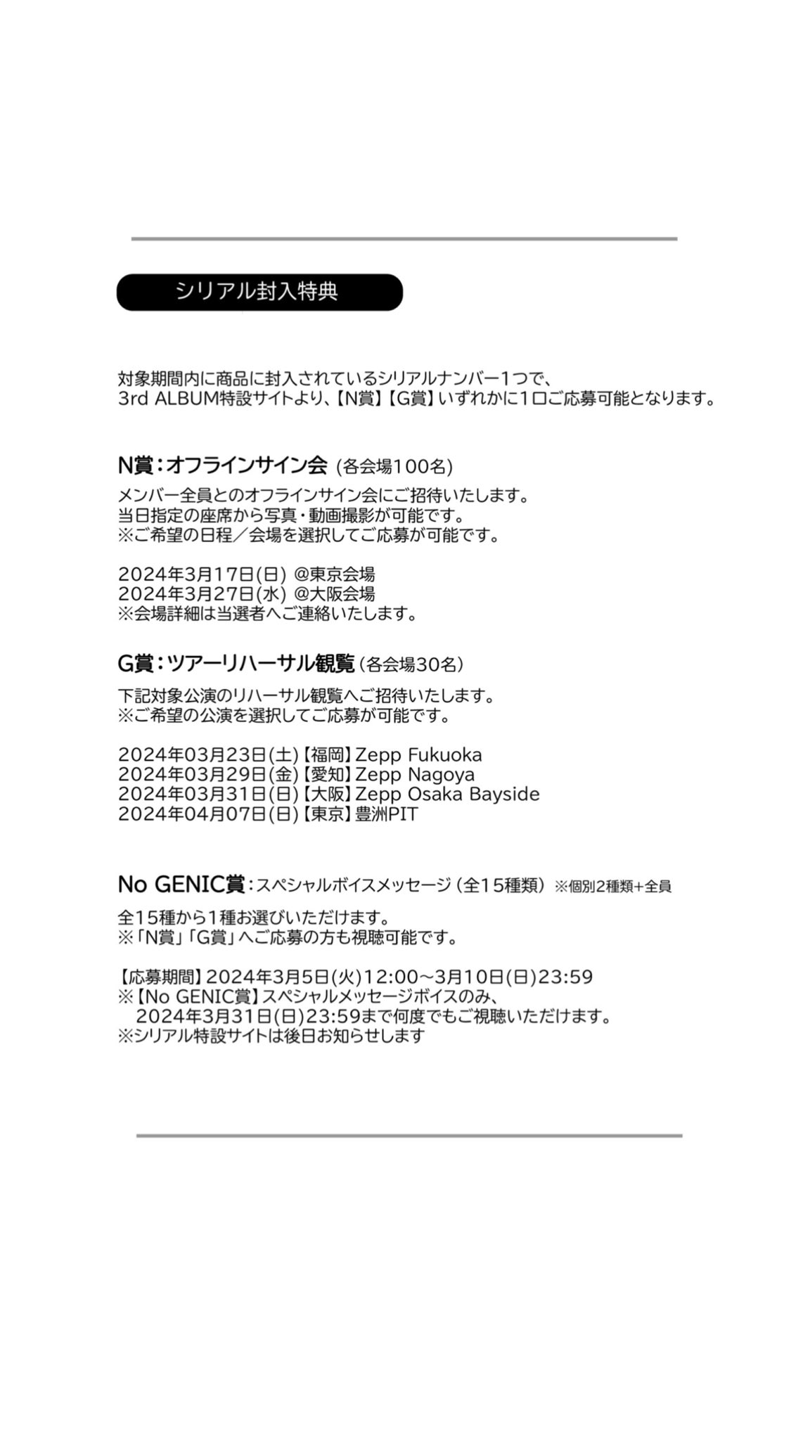 Amazon.co.jp: GENIC 西澤呈 サイン入りポストカード : Office