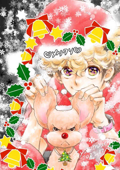 メリークリスマスサンジュ&未祐からのクリスマスカードです 