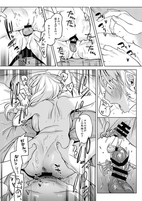 先のことなんて考えるなっ 