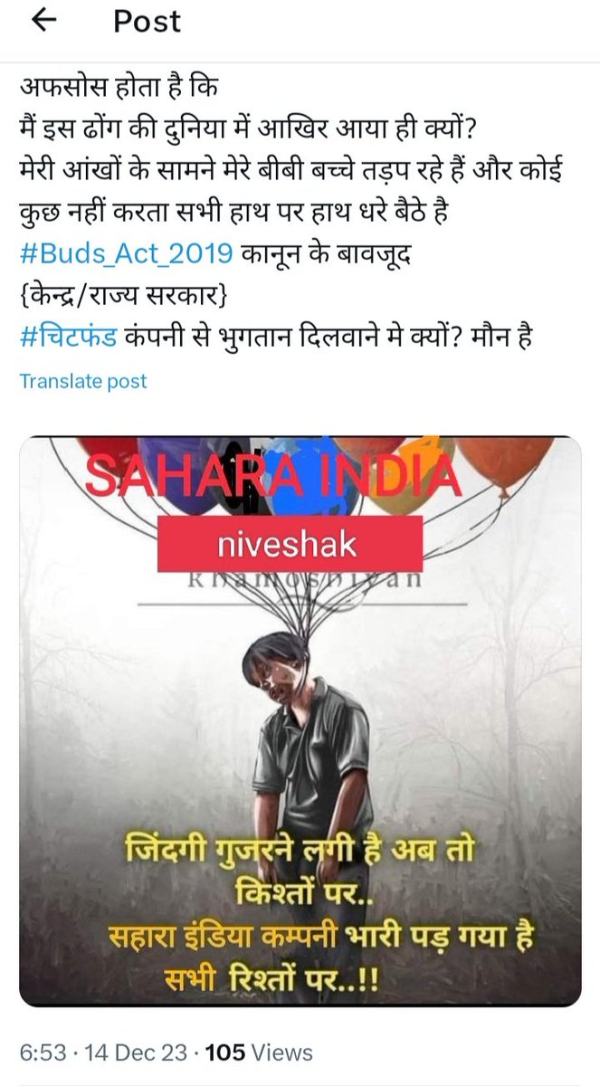 सरकार तो बदलती ही रहती है साहब
अब तो व्यवस्था बदलनी है
42करोड़ ठगी पीड़ित जमाकर्ता परिवारो की  आवाज कोई नही सुन रहा है #पहले_भुगतान_फिर_मतदान
सरकार ने बोला देश को झूठ, देश मे नही हो रहा #Buds_Act_2019 का पालन 
<a href="/PMOIndia/">PMO India</a>
<a href="/RajCMO/">CMO Rajasthan</a>
#Buds_Act_2019 लागू कर जमाकर्ताओ को भुगतान दिलवाइए😭