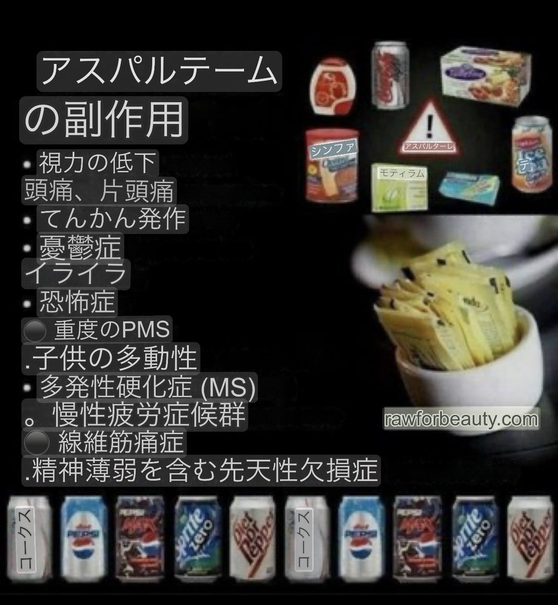 ༄°💡𓈒𓂂𓏸°༄

豆知識🫘

アスパルテームの怖さを😱
子供達の体を守ってください🙏

~ 知る事は学び ♡⍣°”ˆ˜