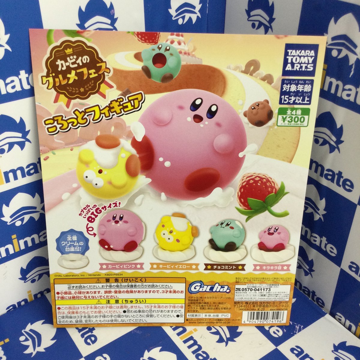 アニメイト池袋本店 on X: