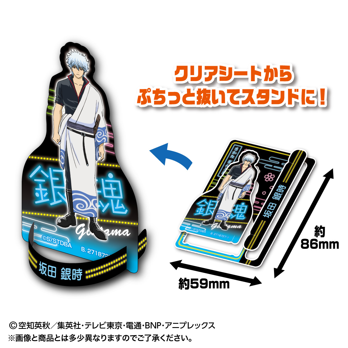 銀魂 ぷちタオル4まとめ売り※バラ売り不可 銀魂 ぷちタオル4まとめ売り