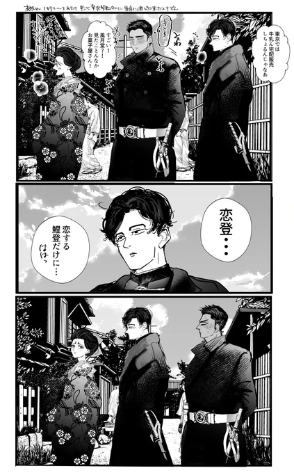 言いそう(かわいいゴジだな～と思ったんですよ) 