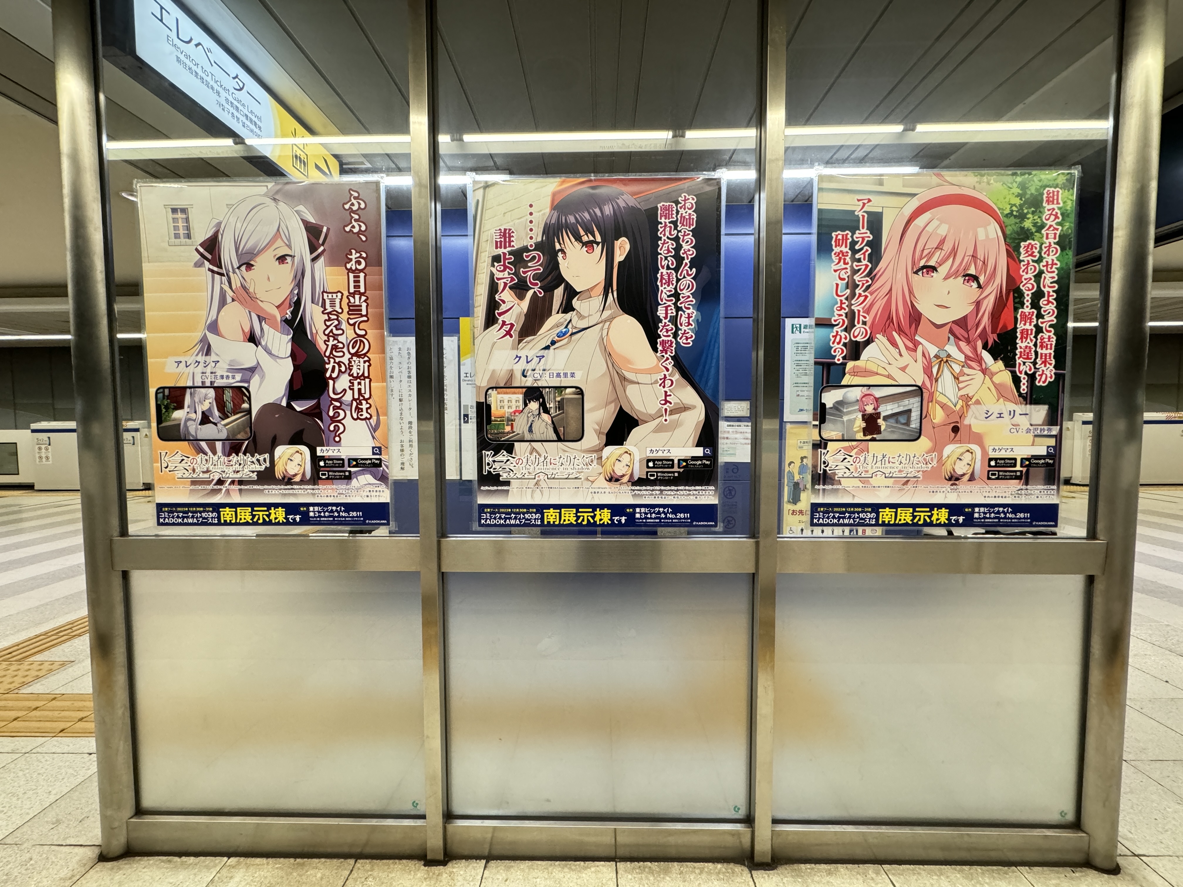 陰の実力者になりたくて！マスターオブガーデン』(カゲマス