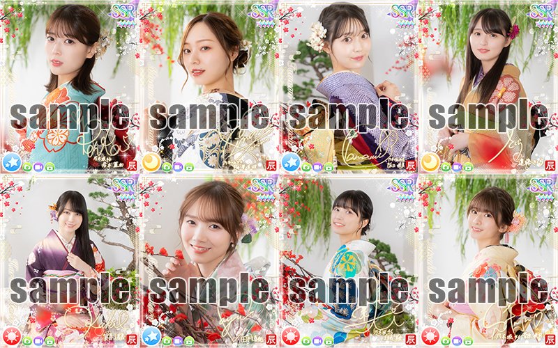 🎍新春ガチャ🎍 1/1（月）15:00より、新春ガチャ『Happy New Year