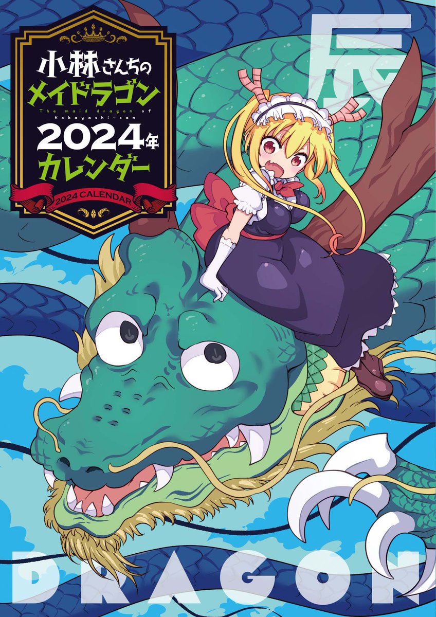 本日発売】 月刊アクション2月号絶賛発売中！ 『小林さんちのメイ