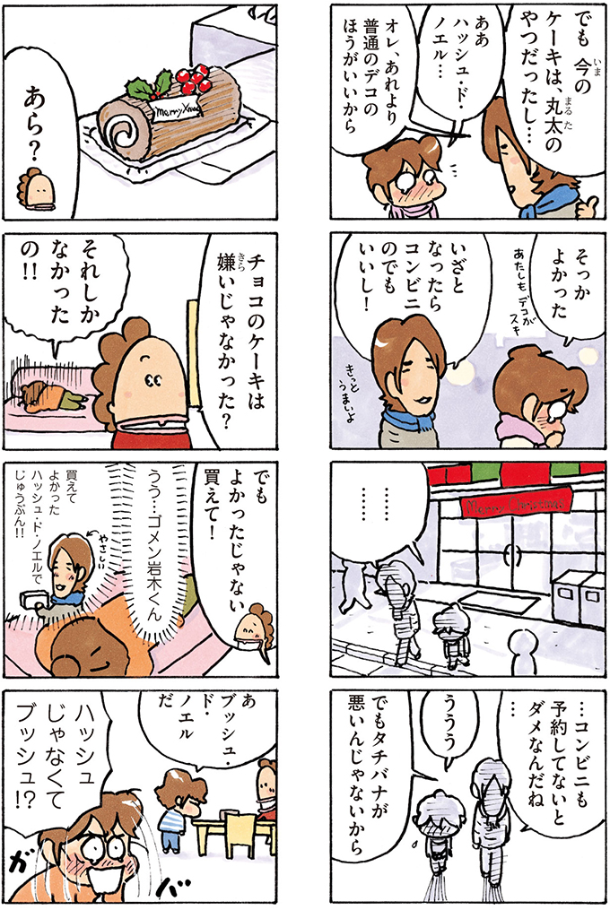 みかんのクリスマス🎉🎁🙏🍰

https://t.co/5c9w0F9LM0 