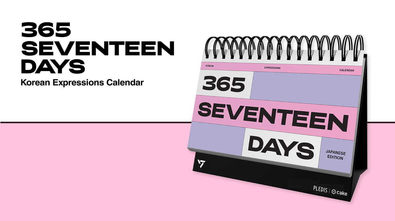 SEVENTEEN Japan on X: SEVENTEEN Japan on X:
