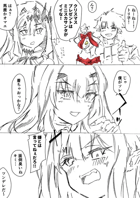 多分この後着た 