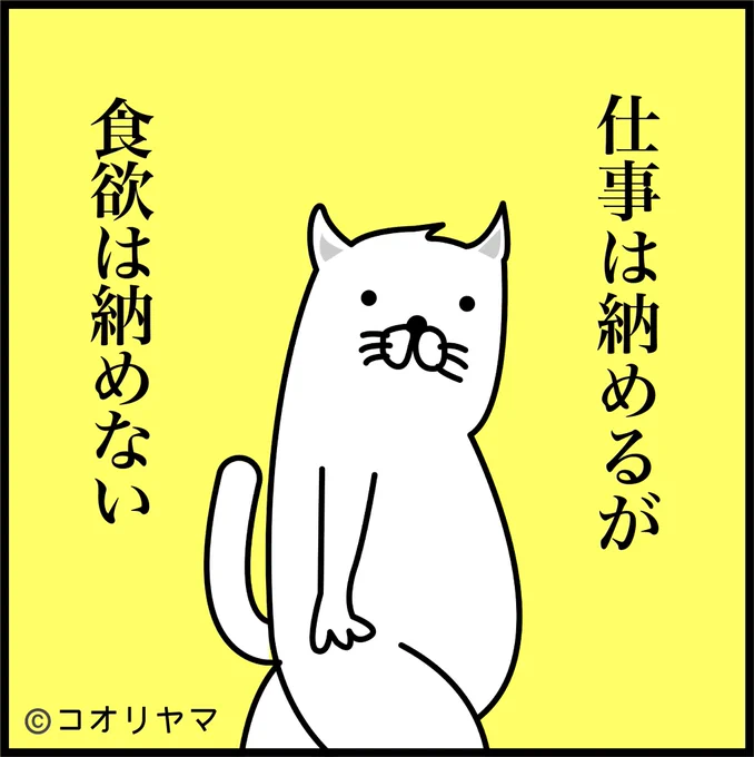 仕事納めが話題ですが、食欲は繁忙期に突入します…! 