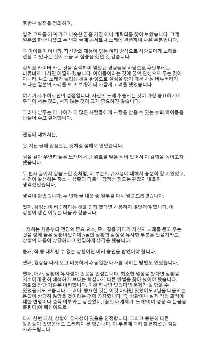 onfiregames1's tweet photo. 사과는 상대방이 괜찮다 할 때까지 해야 한다고 배웠습니다. 

글은 상황을 모면하거나, 책임을 회피하기 위함이 아니라 
 혹시 모를 2차 피해를 막고 저희가 솔직하게 상황을 공유 드리고 하여 사과를 계속 하기 위함입니다.

계속 방안을 강구하고 죄송한 마음을 표하겠습니다. 죄송합니다. https://t.co/3wS4kJam24