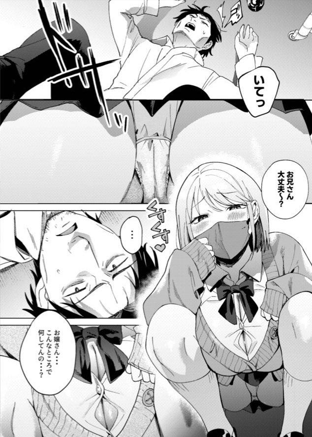 こんなお話です 