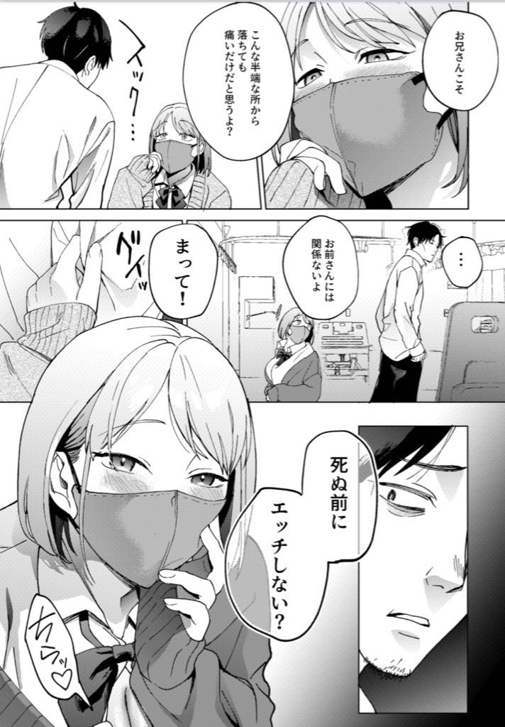 こんなお話です 