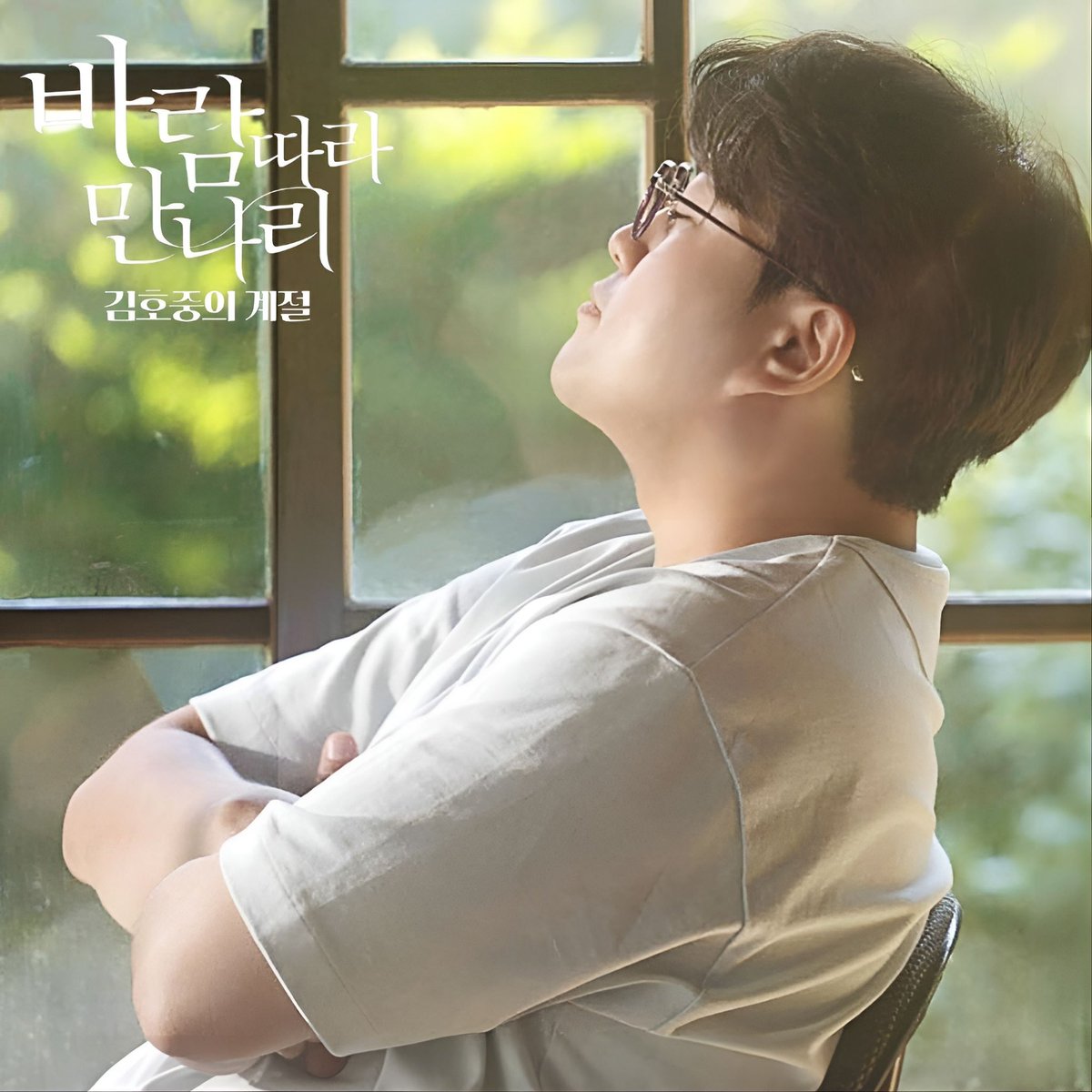 김호중 가수 음악과 노래를 사랑하는 모든 이들은 이 영화를 놓치지 마시고 TV 방송을 통해서 만나요
#김호중_바람따라만나리_TV방송
#김호중의계절_SBSFiL_PM7
#김호중의계절_SBSM_PM9
#바람따라만나리_본방사수
#TVAROTTI
#KIMHOJOONG
@hojoongofficial