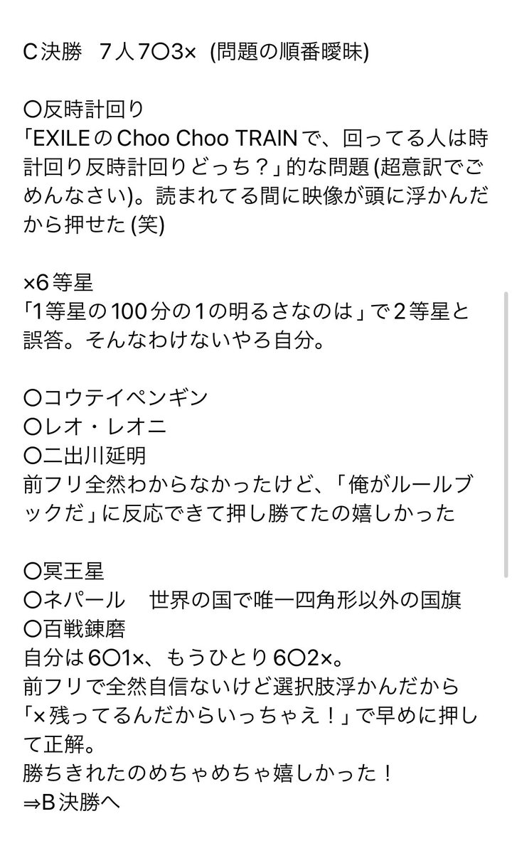 mokaq_hakoniwa's tweet photo. #スアールビギナーズカップ #SBC9 ありがとうございました！(昨日)

予選ラウンドが 穴掘って埋まりたいくらい思うように行かなくて、あーもう無理かあ...ってなりかけてたけど。C決勝勝ててBまで上がって沢山クイズできた！

皆さんの問題ごとの振り返り読むの楽しいから初めてやってみた( ´-` ).｡oO https://t.co/6p2v4p2nWw
