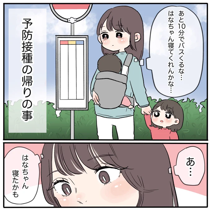 バスの中で出会った人
(1/6)

#漫画が読めるハッシュタグ 