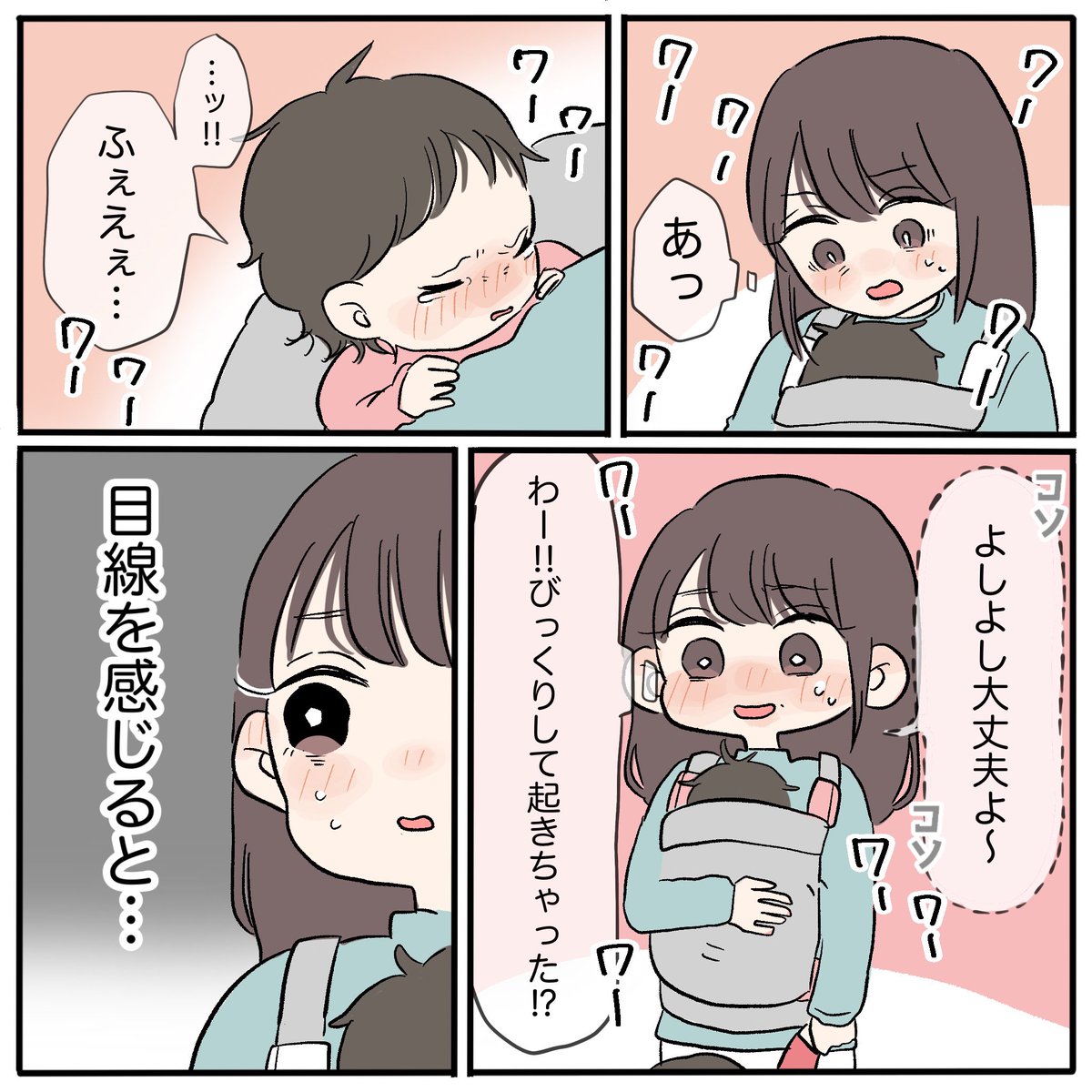 バスの中で出会った人 (3/6)  #漫画が読めるハッシュタグ