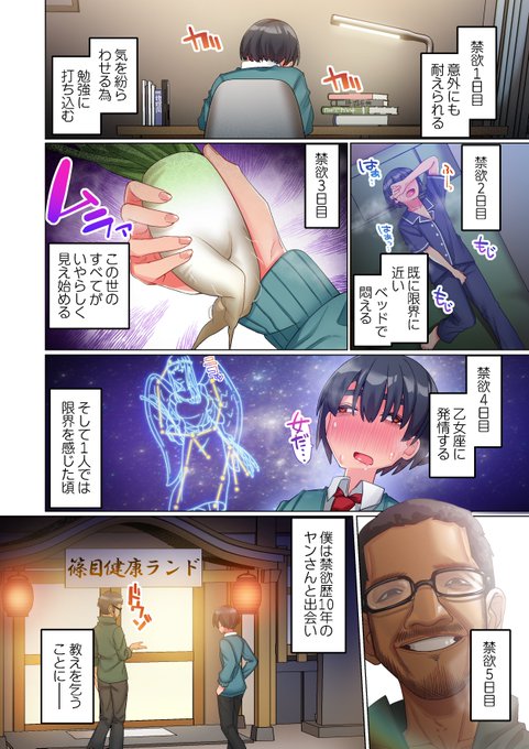 淫魔の力を手に入れたので同級生を催淫しようとしたけど効いてなさそうなのでオナ禁して再挑戦するぞ!!(2/2) 