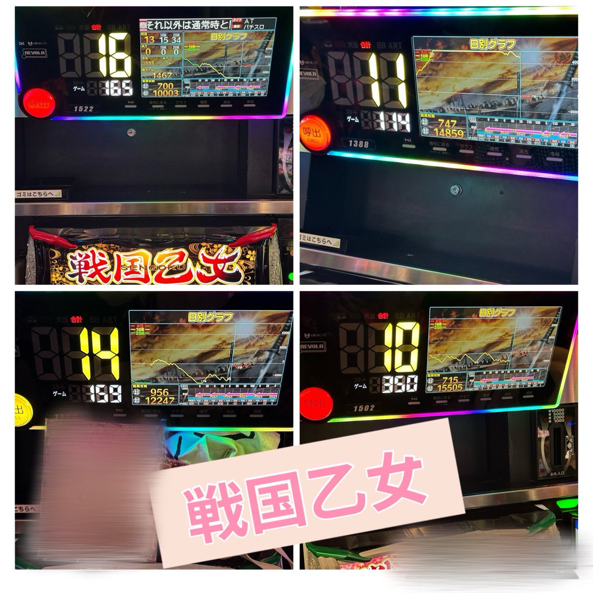EBIMARU_4's tweet photo. #P_station 様のお昼(11:00頃)
✅カバネリ
全台仕掛けあり!! "えびまる1番年下の子"
なんとびっくり‼️5/10台以上は宴~ギガントステッカーのどれかかも?!とのお声あり🗣
内容が良いみたいで皆さん粘られてます🫶
✅戦国乙女 4/8
乙女アタック突入率🙆♀️
当たりも軽め🫶
"えびまる1番年下の子"あり!!
内容は良さそうなので、ここから右肩上がり📈になるか否や!!
✅マジハロ8
揉み揉み📈ですが何やら良さそうな動きをしてる?!(っ ॑꒳ ॑c)ワクワク
✅マイジャグ/アイム
箱持ちの方がチラホラ!!
これからが楽しみですね☺️
✅北斗
初当たりの軽い方が数名!!
前回は仕掛けがあったので楽しみ😊
店内は、まだ空きがあるし午後からでも狙えそう(ჱ̒⸝⸝•̀֊•́⸝⸝)
今日って休日⁉️と勘違いしちゃうくらい狙える店舗様なんじゃない??🥰
お仕事終わりの方もレツゴー❣️
#PSTATION 様
#ピーステーション 様