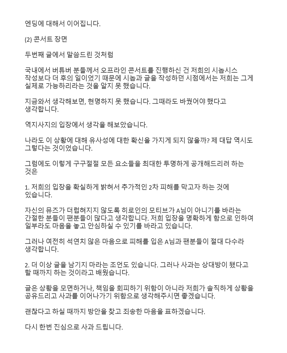 onfiregames1's tweet photo. 사과는 상대방이 괜찮다 할 때까지 해야 한다고 배웠습니다. 

글은 상황을 모면하거나, 책임을 회피하기 위함이 아니라 
 혹시 모를 2차 피해를 막고 저희가 솔직하게 상황을 공유 드리고 하여 사과를 계속 하기 위함입니다.

계속 방안을 강구하고 죄송한 마음을 표하겠습니다. 죄송합니다. https://t.co/3wS4kJam24