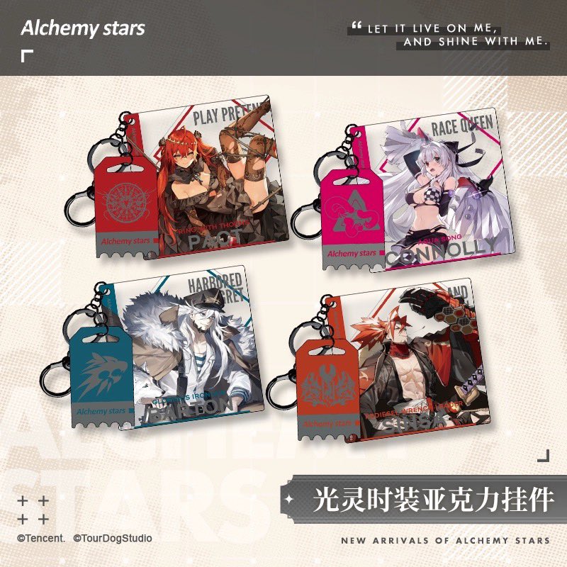 AlchemyStars #白夜極光 【販売開始のお知らせ】 中国発売グッズ 通販