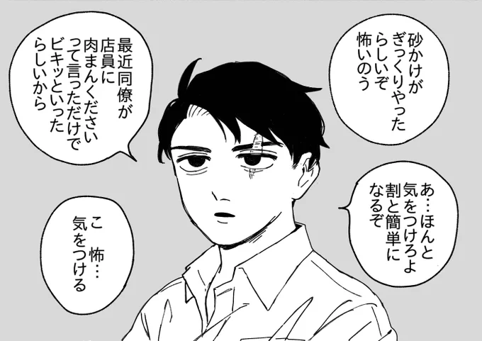 【ゲ謎】注意してくれる水木 