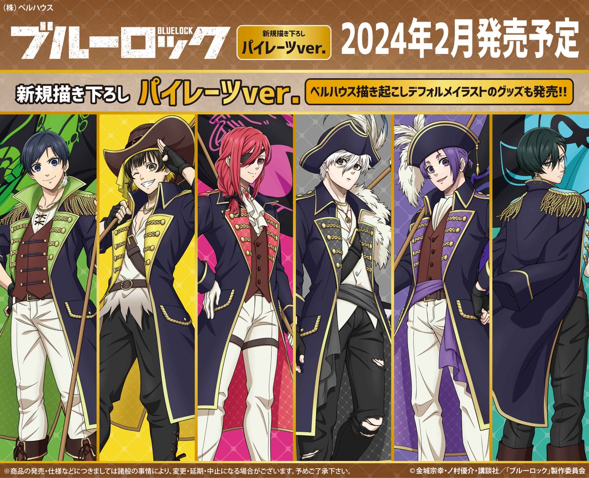 ブルーロック SAKURA 缶バッジ 潔世一 57個(バラ売り可) ブルーロック