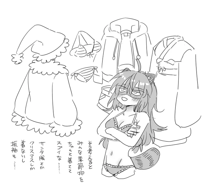 1225 シーズナルファッション