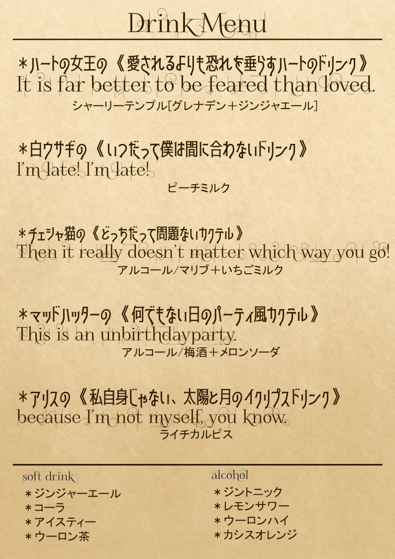 ALICE in Ecripse : EnterinG | REBOOT in December tweet media