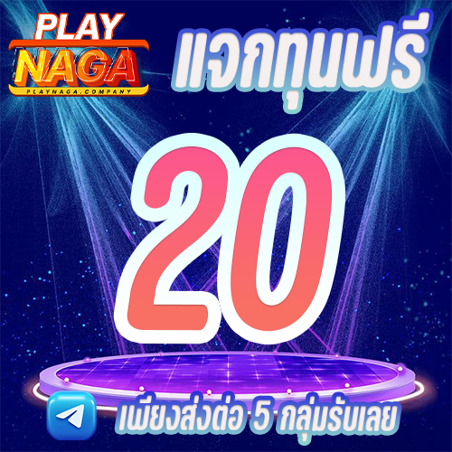⭐️เครดิตฟรี 20 ⭐️
🎈ทำ 200 ถอนได้ 20 🎈

💙เข้ากลุ่มเทเรแกรม t.me/+ZJZo03oXA8VkZ…
รีทวิต 🧩หัวใจ ❤️ติดตาม🔔

#เครดิตฟรี20 #แจกทุนฟรี #MerryChrismas