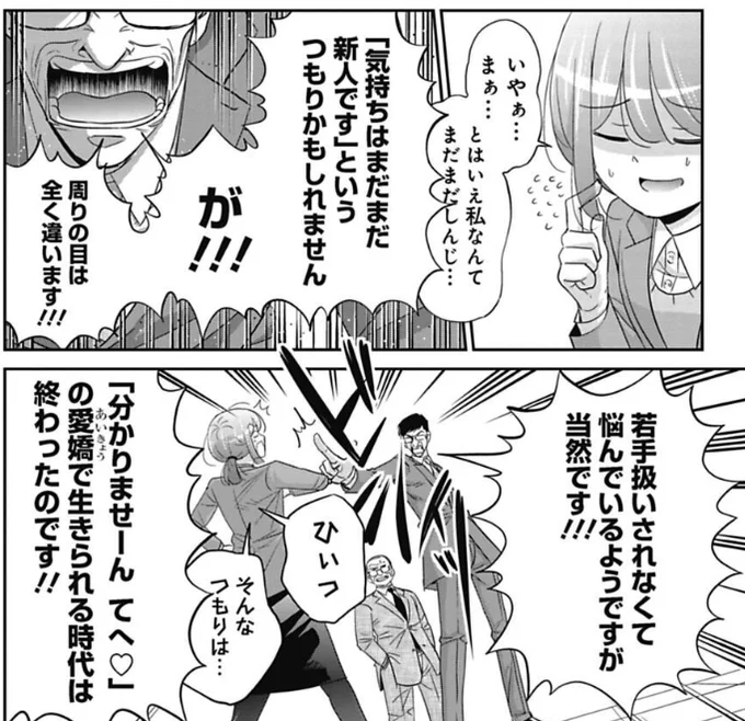 麦田、もう新人じゃなくなってます。Z世代新人も登場!サイコミの先読みで是非読んでみてください!