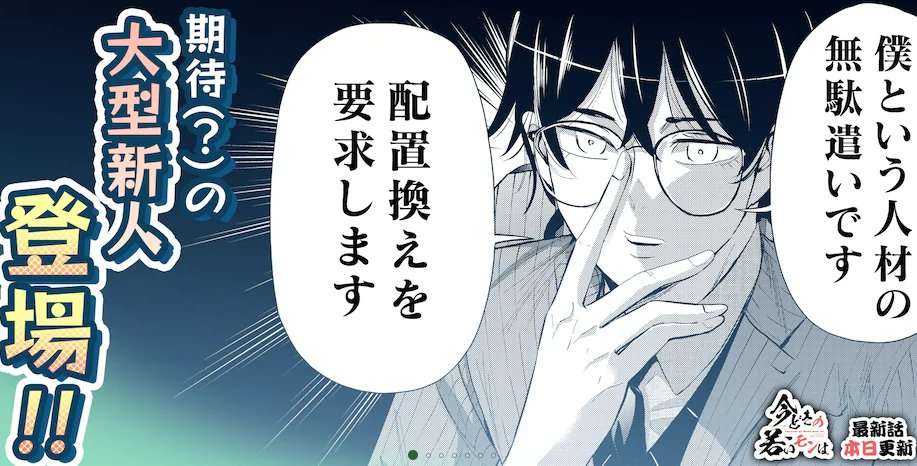 麦田、もう新人じゃなくなってます。Z世代新人も登場!サイコミの先読みで是非読んでみてください!