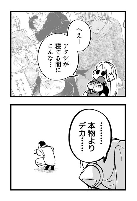 これは9話あとがきのボツ再利用  がんばれ♡がんばれ♡