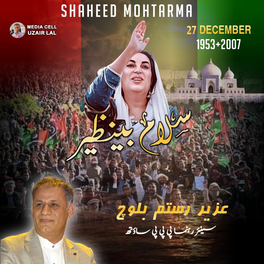 SajjadALipppp's tweet photo. #27__December 😔
#RedSaluteSMBB
#Barsi🇱🇾
سرخ سلام دختر مشرق شہید محترمہ بےنظیر بھٹو
چلو چلو گڑھی خدا بخش لاڑکانہ چلو
شہید محترمہ بینظیر بھٹو کو خراج عقیدت پیش کرنے ,
#MediaCellUzairlal🇱🇾
@BBhuttoZardari @AseefaBZ https://t.co/WjdnrcdRCw