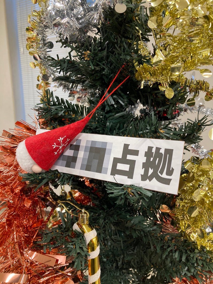 クリスマスツリー     オーダー終了しました 音楽」をテーマにしたオーセンティックなクリスマスツリーが登場