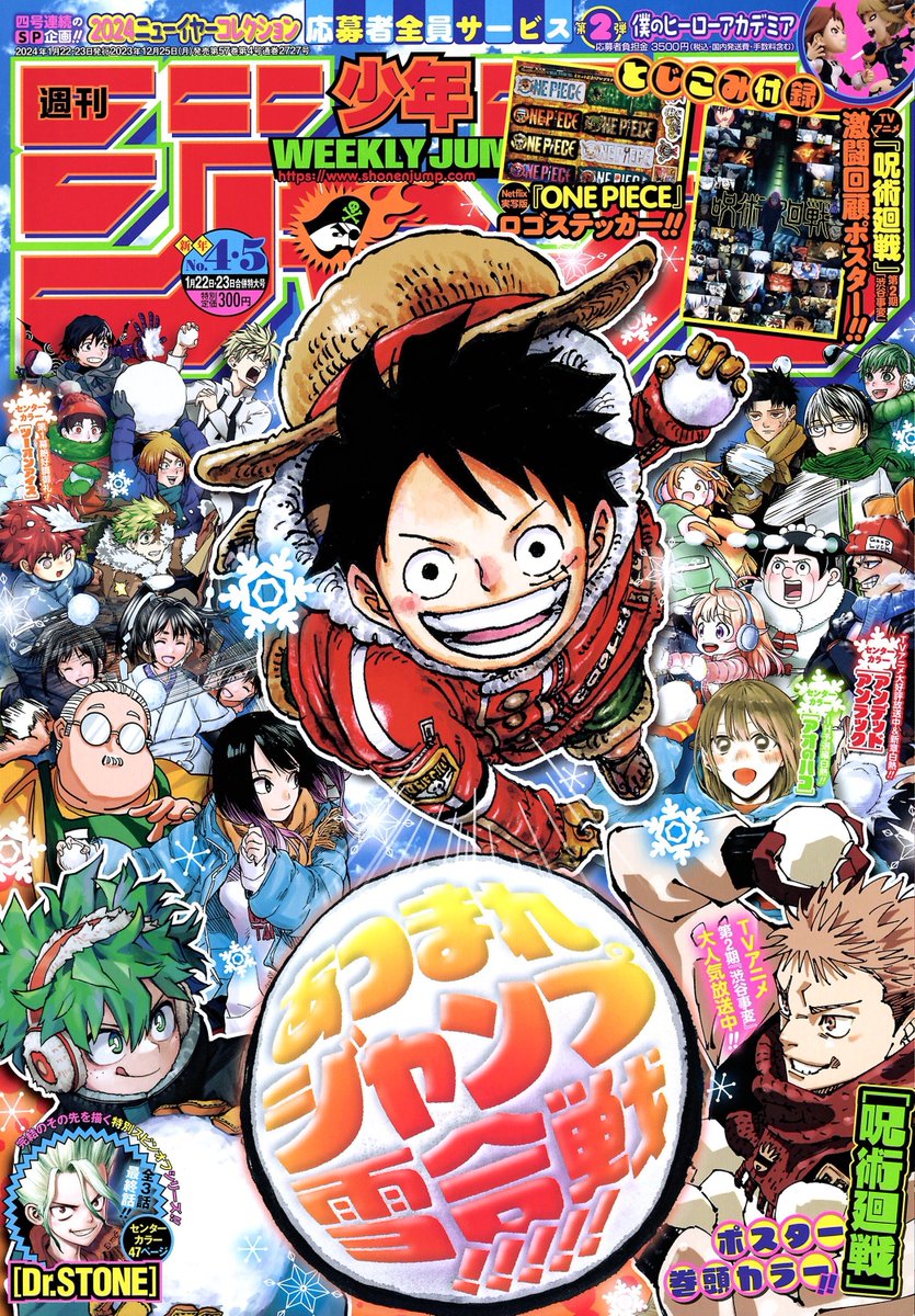 【今日は週刊少年ジャンプ新年4・5合併号の発売日🧙‍♀️】 『#ウィッチウォッチ』は最新138話を掲載中です✨  家を出る前の歯磨きタイム。 モリヒトはニコに磨き方を教えるが なかなか上手く伝わらないようで…。  今週の『ウィッチウォッチ』も ぜひお楽しみください!