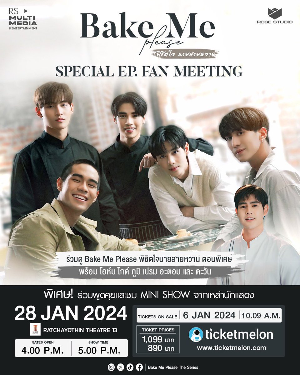 rsdg_official's tweet photo. มาร่วมดูตอนพิเศษของซีรีส์ไปพร้อมกันในงาน "Bake Me Please พิชิตใจนายสายหวาน” Special EP. Fan Meeting พิเศษ! ร่วมพูดคุยและชม Mini Show จากเหล่านักแสดง

📍Sunday, 28 January 2024
Major Cineplex Ratchayothin Theatre 13

Tickets on sale: 6 January 2024 | 10.09 am at Ticketmelon
More information 👉🏻 https://t.co/QBHFAZwslb

#BakeMePleaseTheSeries
#พิชิตใจนายสายหวาน
#RoseStudio