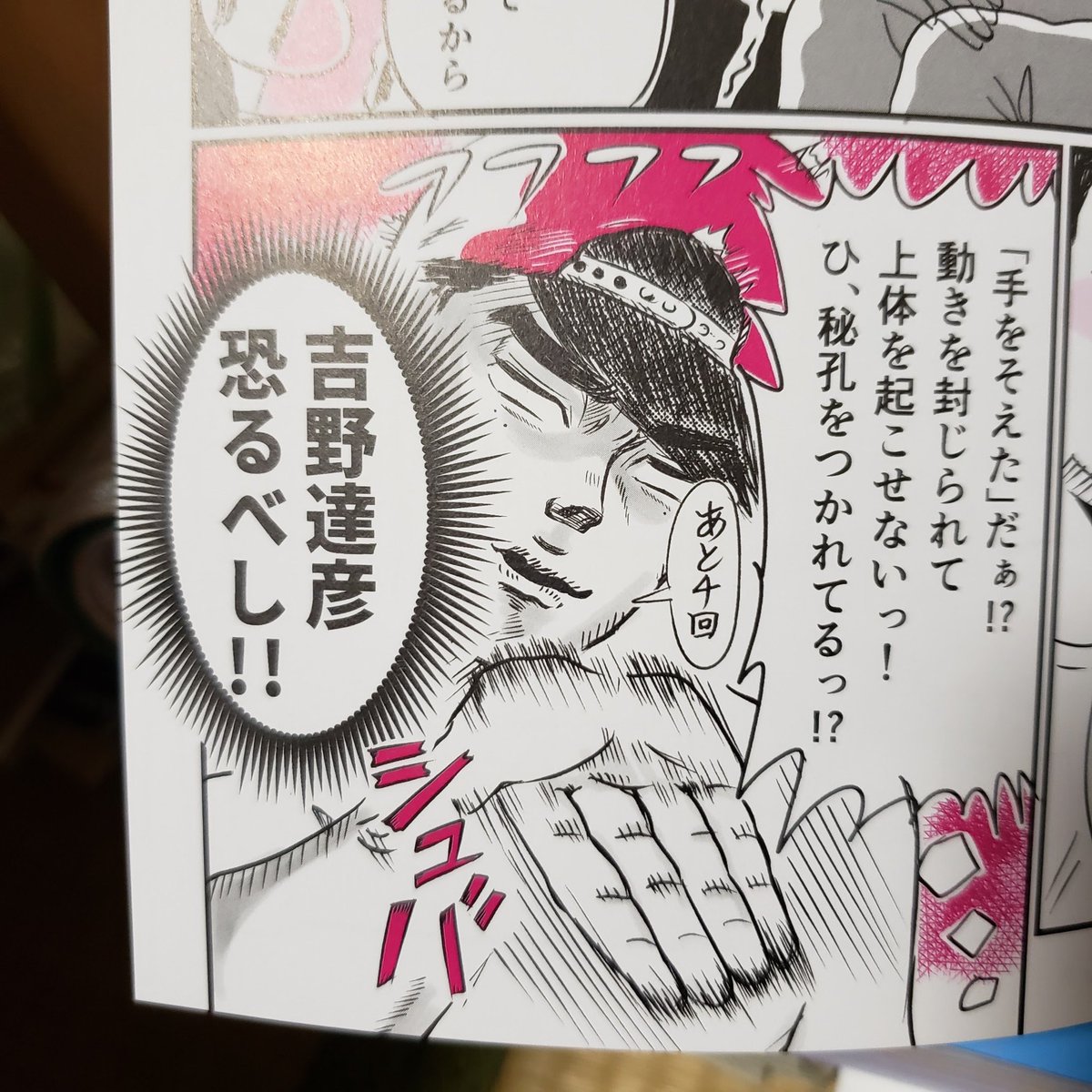 あら!ジムの経営者でもありプロレスラー吉野達彦さん著「空腹睡眠ダイエット」Kindle版が、期間限定キャンペーン中!この機会に是非。
(表紙イラスト/ジム体験マンガ担当しました。)
#吉野達彦
#bjw
#辰巳出版