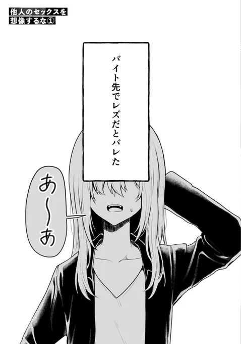 顔だけがいい女に気持ち悪いと言われたので〇〇してやった話(1/5)
#漫画が読めるハッシュタグ 