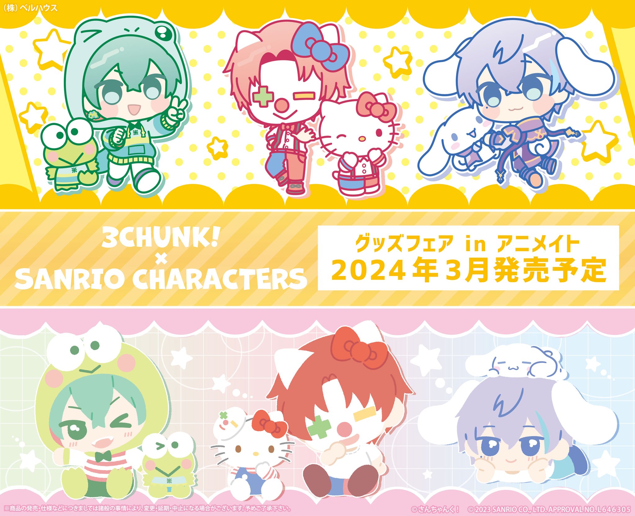 ノンジャンル　まとめ売り　大量　サンリオ　サンエックス　ディズニー　キャラクター さんちゃんく！ on X: 
