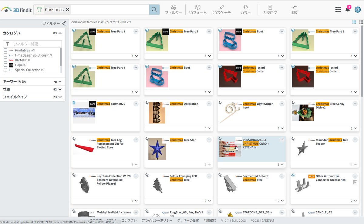 CADENAS_WEB2CAD's tweet image. そういえばクリスマスでした。
メリークリスマス in #3Dfindit !!
3dfindit.com/ja/search?q=Ch…
