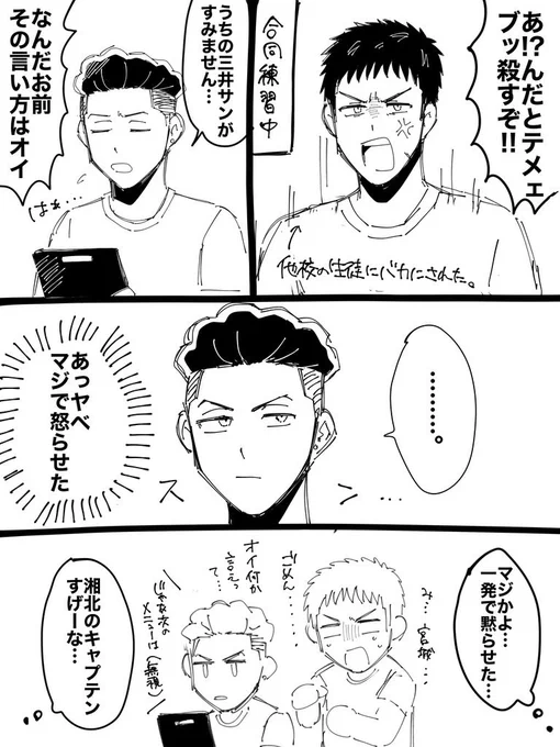 三リョ 